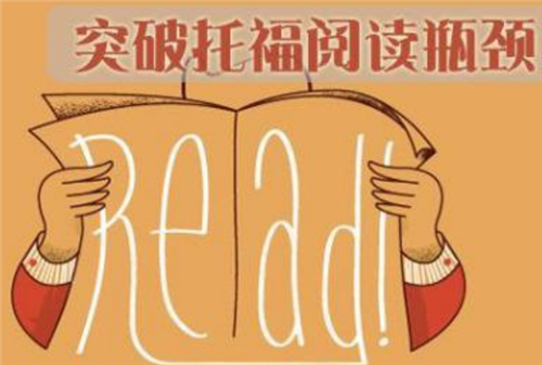 托福雅思培訓機構(gòu)