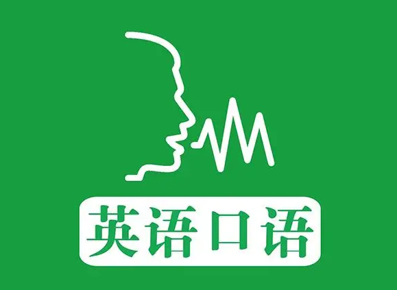 托福口語怎么練習(xí)才能提升交流能力?掌握方法是關(guān)鍵!