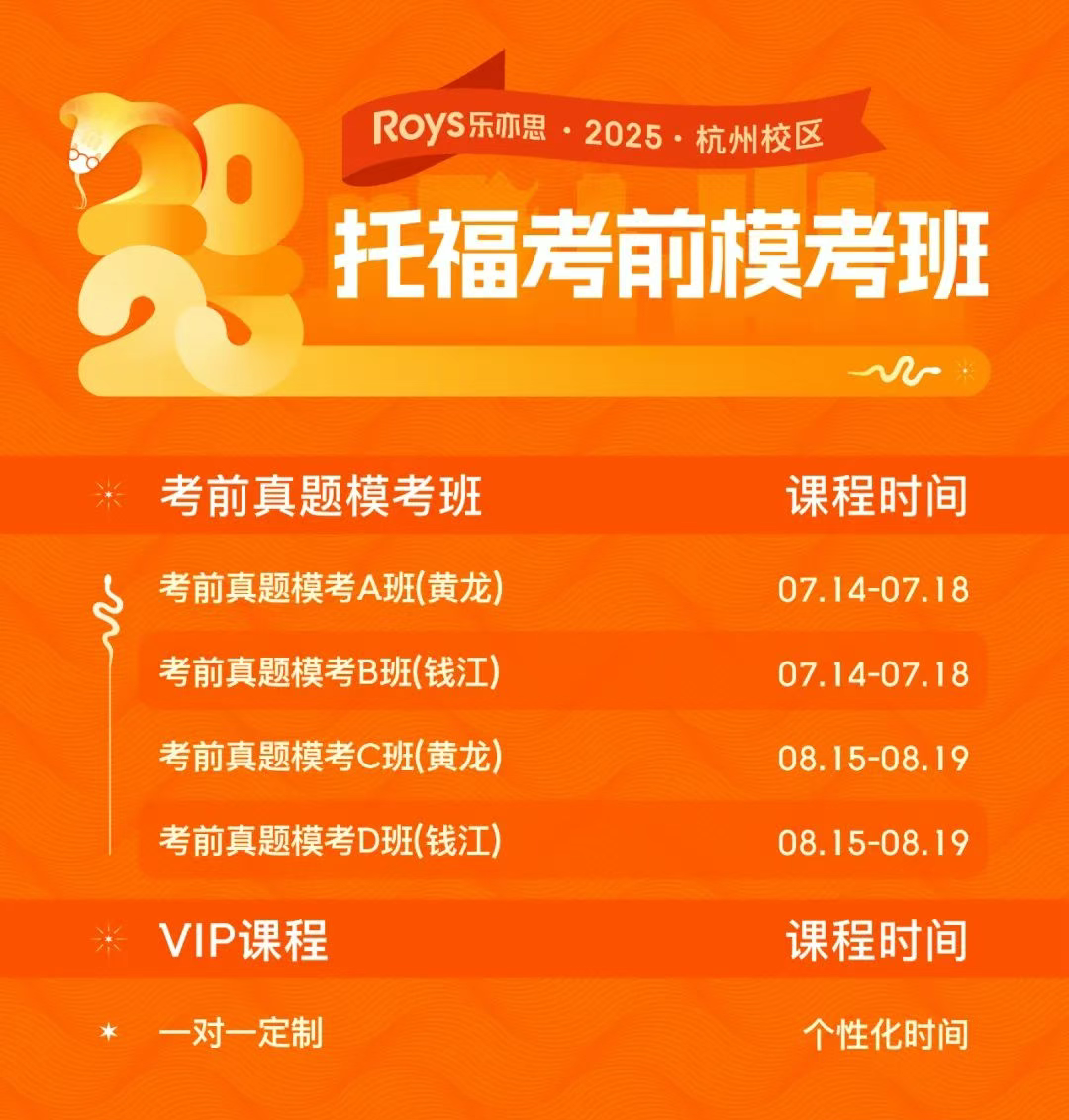 托福?？及? width=